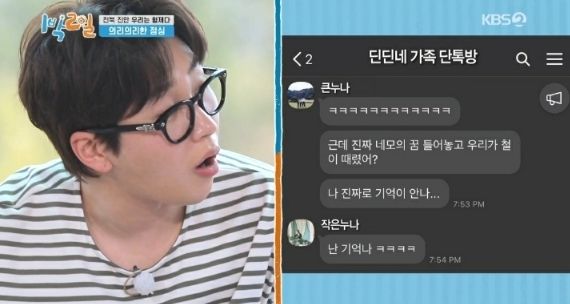 MSG 친 것 아니냐는 의혹이 억울한 딘딘&nbsp;