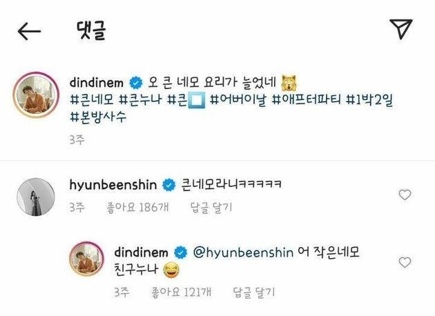 큰 네모 = 큰 누나, 작은 네모 = 작은 누나&nbsp;