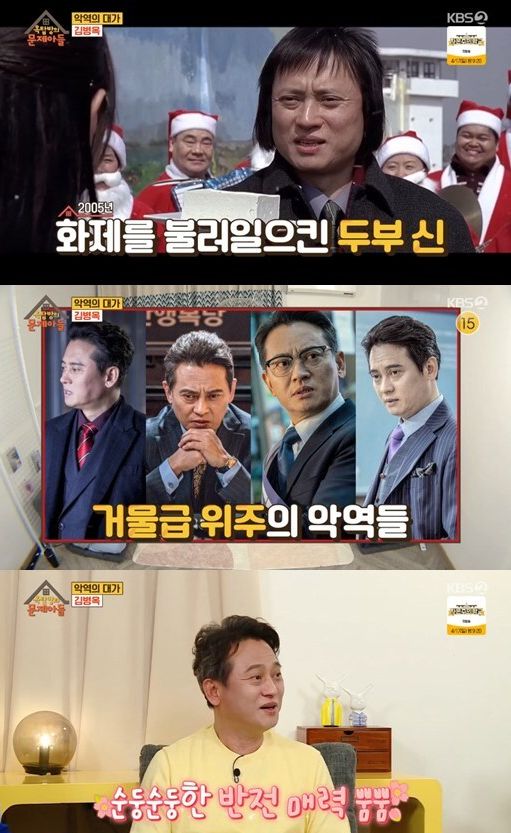 신스틸러 김병욱&nbsp;