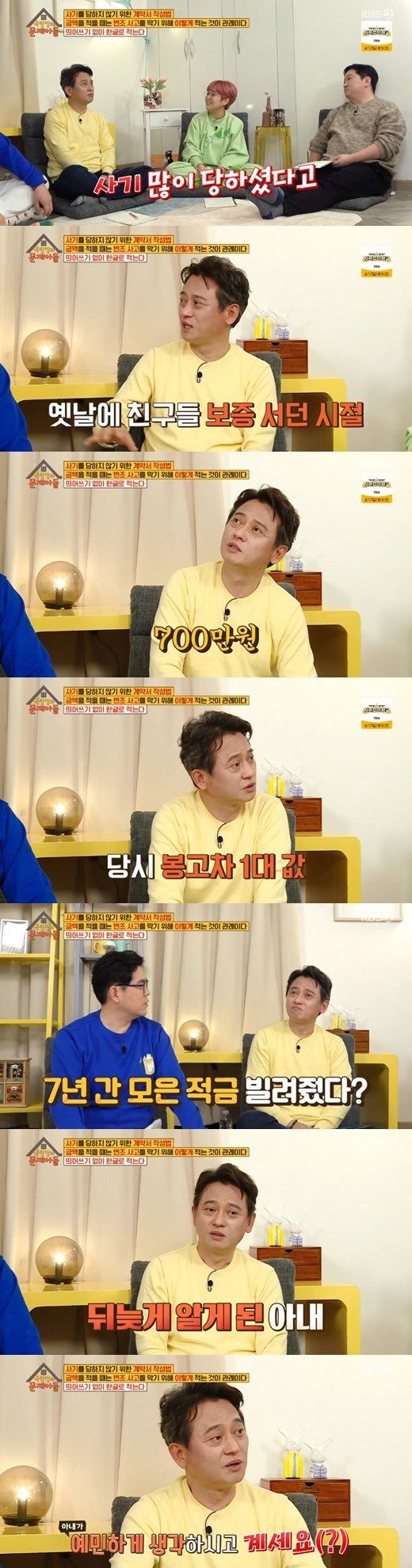 보증 사기 경험 多