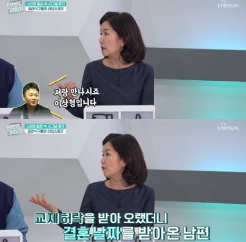 코미디언 이성미