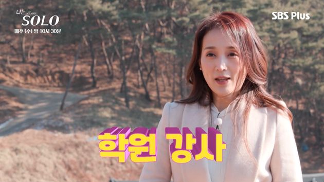 '나는 솔로' 7기 순자.