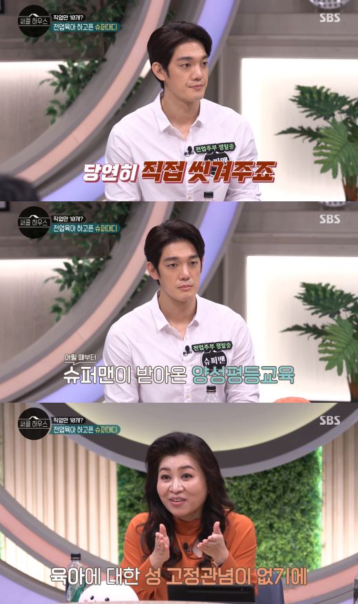 박재민, 오은영.