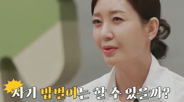 이아현의 걱정 2&nbsp;