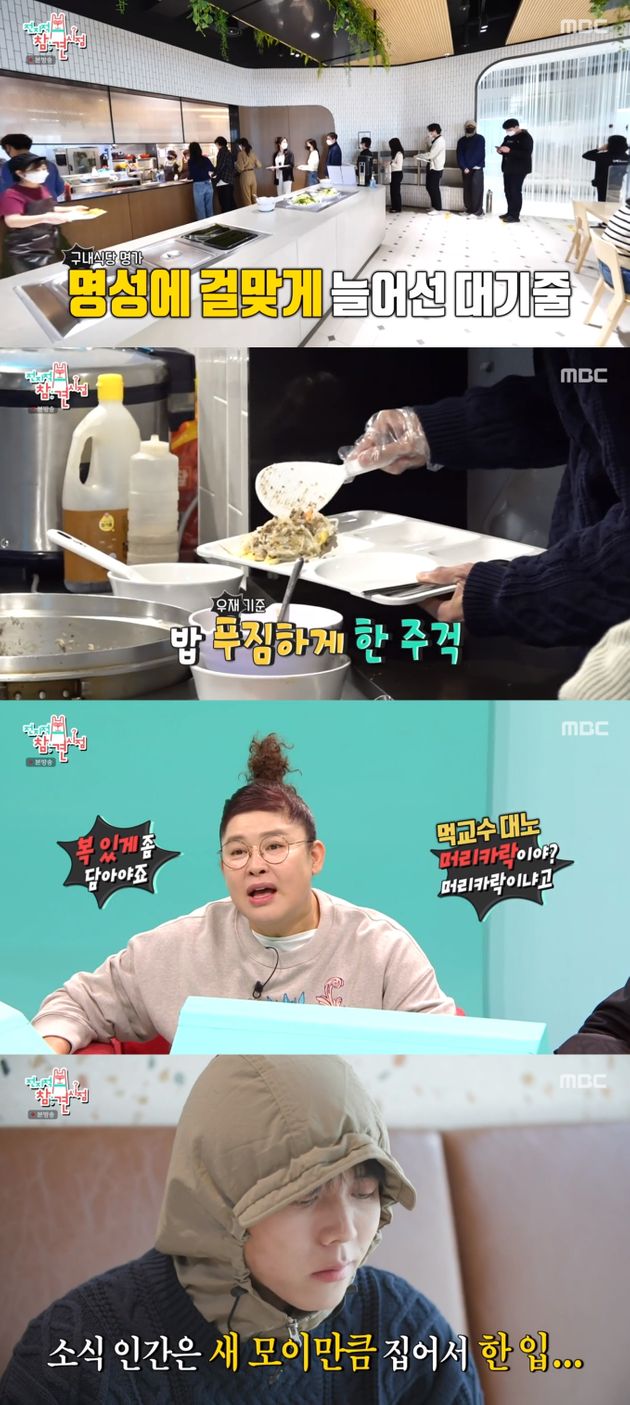 YG 사옥 구내식당에서도 식욕 감퇴 먹방을 선보였다.