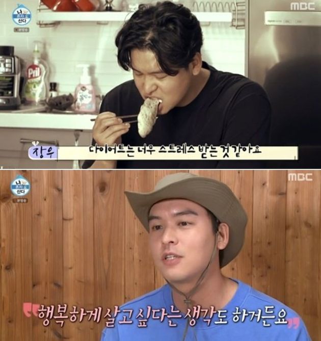 모든 다이어터의 마음을 대변했던 이장우&nbsp;