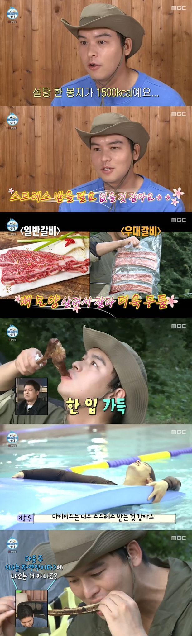 지난해 10월 신나게 먹고 뜯고 즐기던 이장우&nbsp;