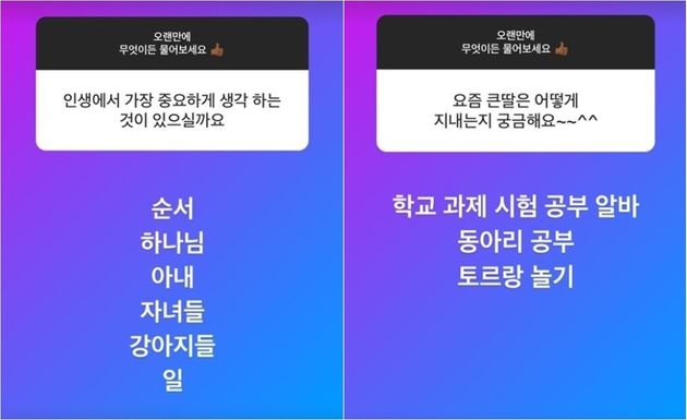 가족에 대한 애정이 드러나는 진태현의 인스타그램.&nbsp;