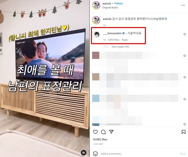배우 김우빈이 '우리들의 블루스' 시청자에게 서운함을 토로했다