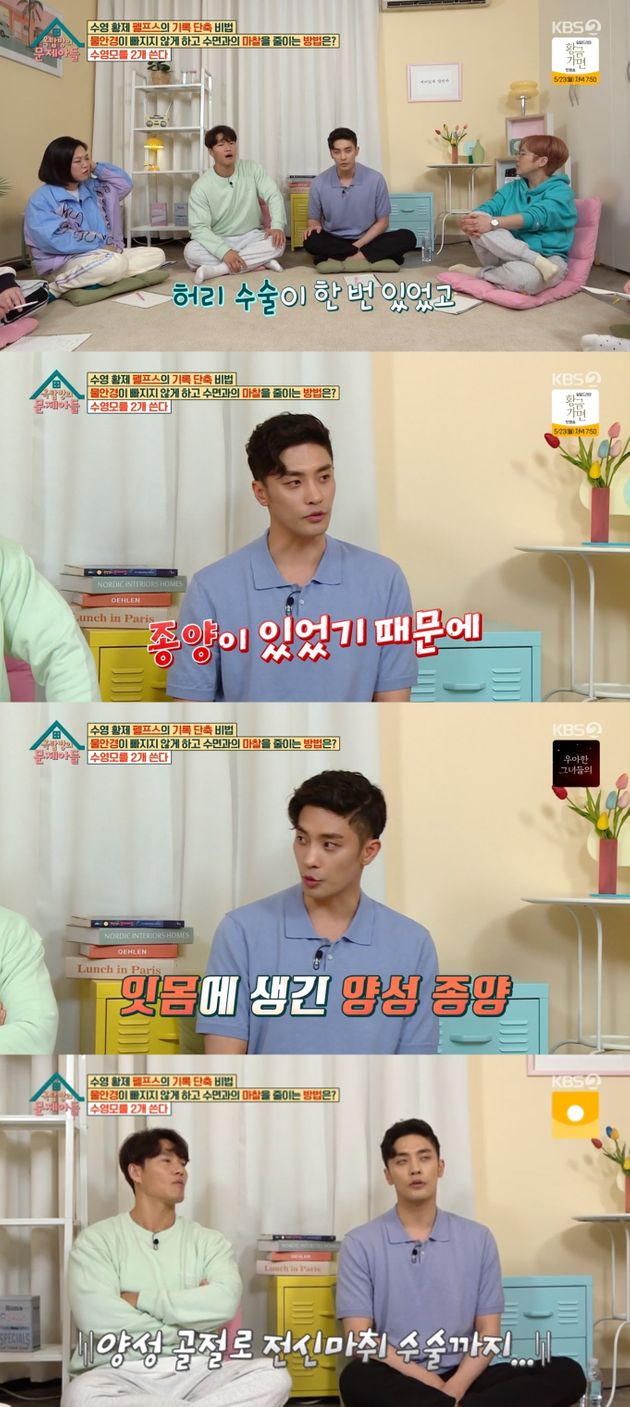 선수시절 잇몸에 악성 종양이 생겼다는 성훈.