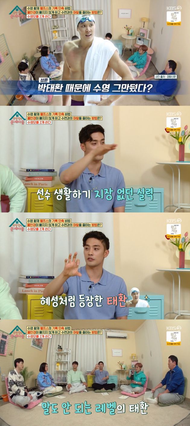 혜성처럼 등장한 박태환의 기록을 보고 선수생활을 접기로 결심했다.