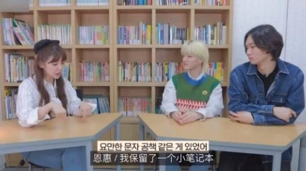 전 남친의 문자 메시지를 직접 적었던 윤은혜&nbsp;&nbsp;