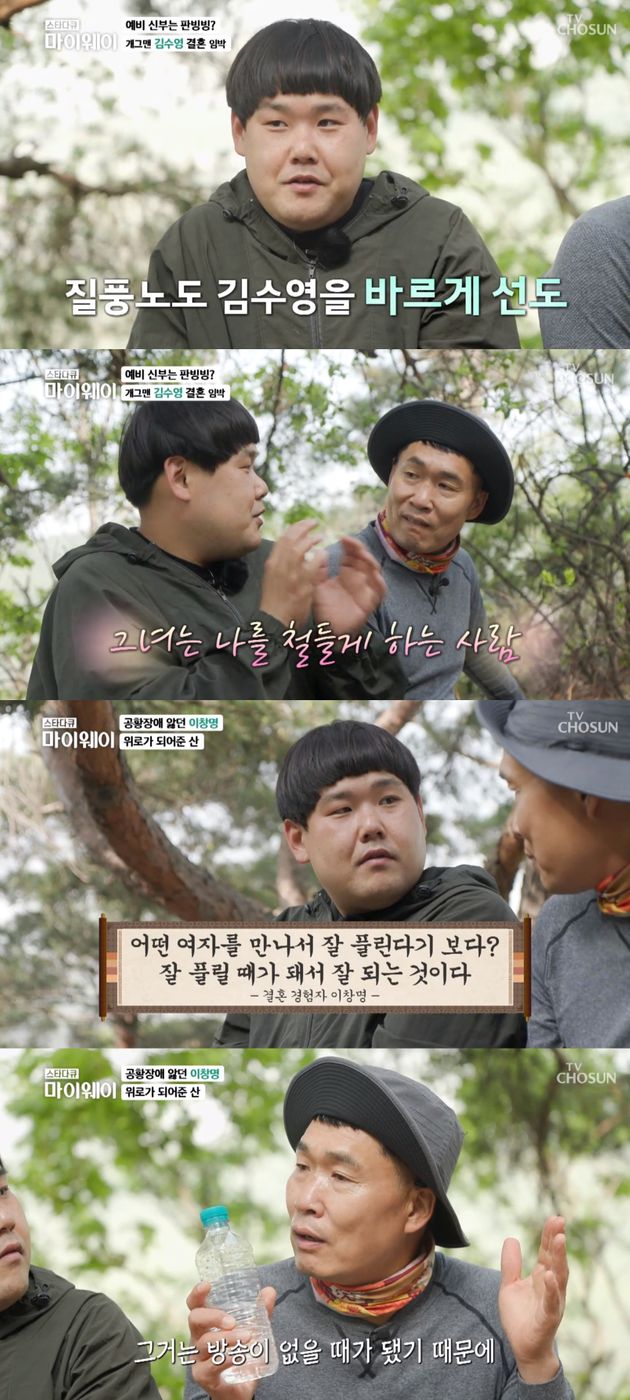 여자친구가 중국배우 판빙빙을 닮았다고 자랑한 김수영.