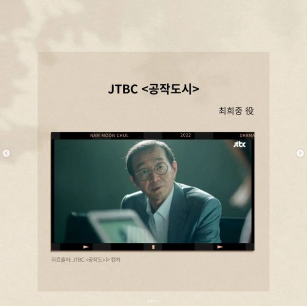 故 남문철 배우