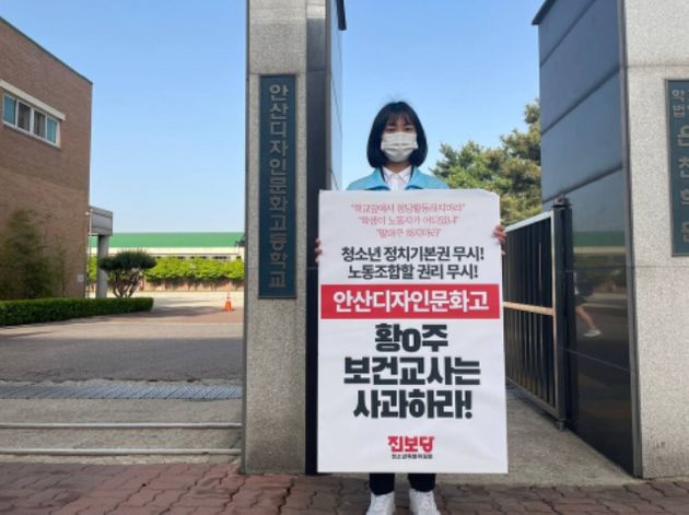 경기도 광역비례대표 선거에 출마한 진보당 신은진 후보.