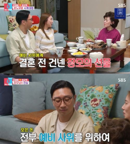 10년 동안 모은 전 재산을 사위 선물에 쓴 손담비 모친.&nbsp;