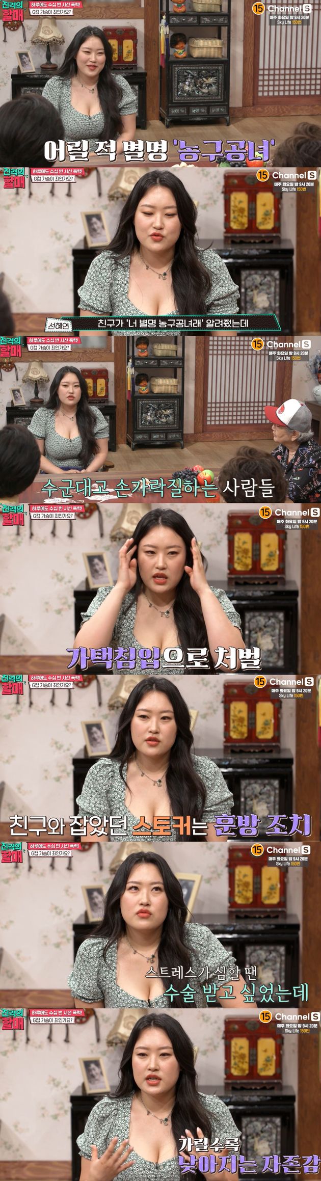 혜연씨의 상처들