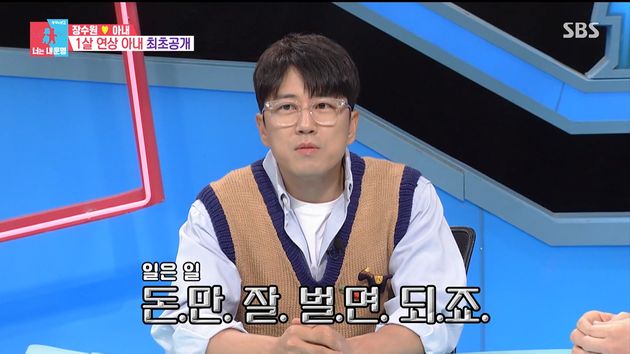 아내의 일을 존중하는 장수원.