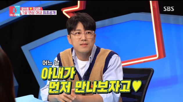 장수원에게 먼저 대시한 지상은씨.