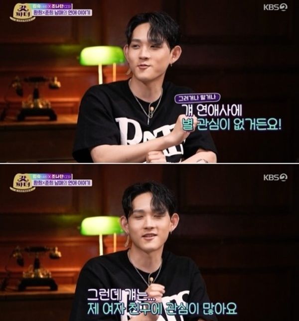 동생 최준희와의 일화를 언급한 최환희