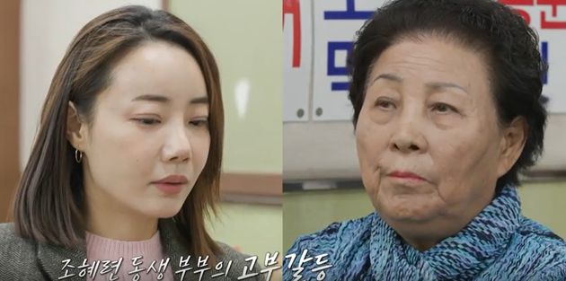 며느리 박혜민씨와 시어머니.