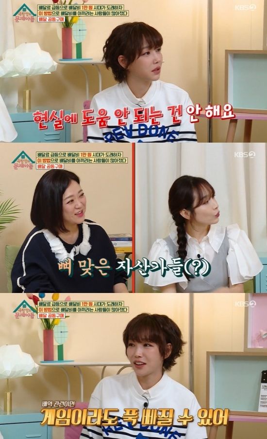 현실주의자 이유리&nbsp;