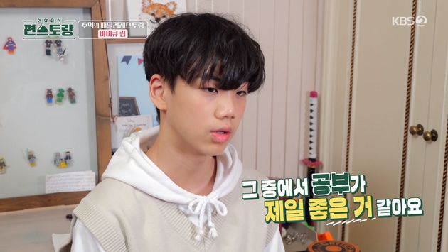 노는 것보다 공부가 좋다는 찬형.