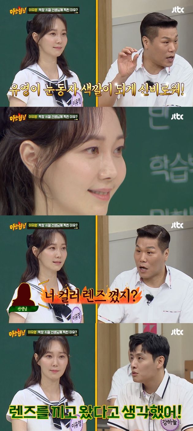 신비로운 느낌을 자아내는 이유영의 눈동자 색깔.