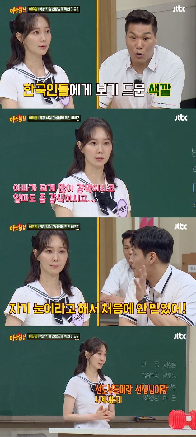 강하늘 조차 오해했다는 이유영의 눈동자 색깔.