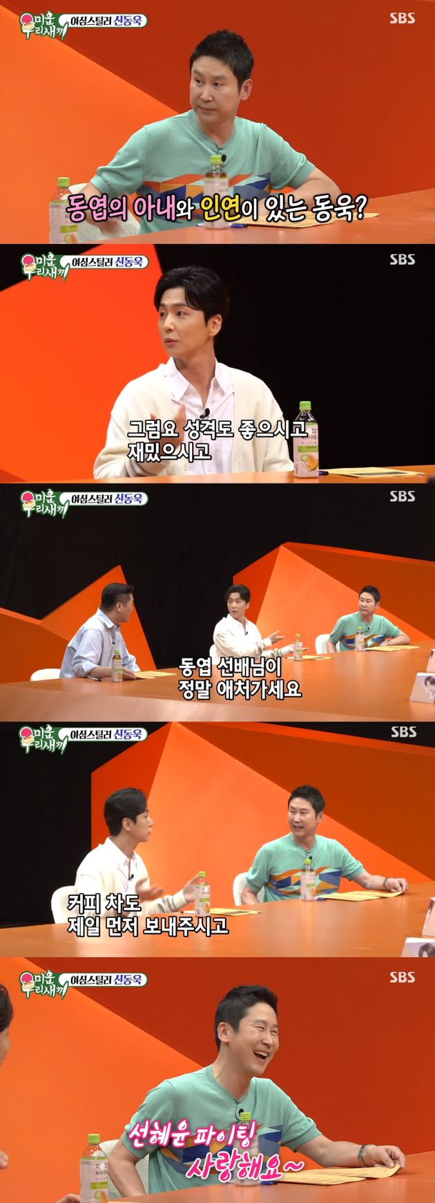 대한민국 3대 애처가는 최수종, 션, 그리고 신동엽.&nbsp;