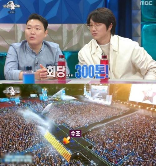 가수 싸이가 콘서트 '흠뻑쇼'에 대해 언급하고 있다.