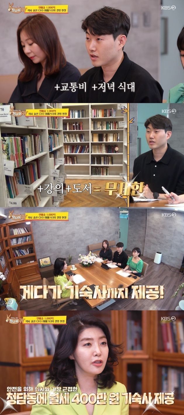 빵빵한 복지이지만..&nbsp;