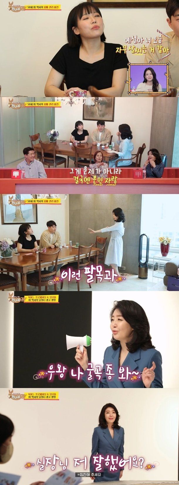 대표로서의 여에스더&nbsp;