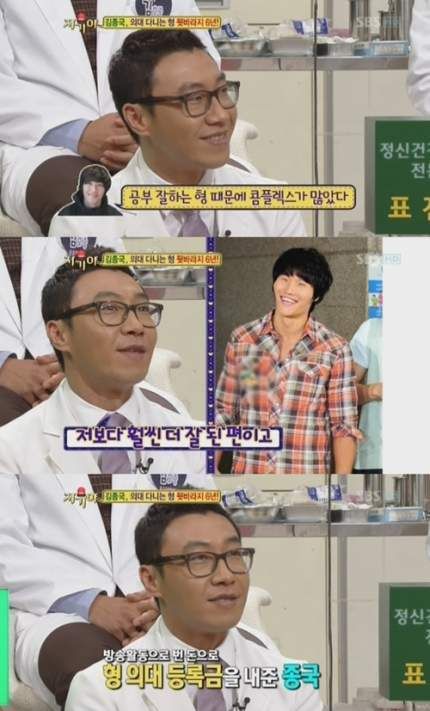 2012년 SBS '스타부부쇼 자기야'에 의사진 중 한명으로 출연했던 김종국 형