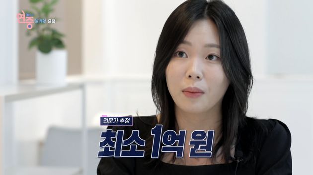 웨딩 전문가가 추정한 '윤계상 결혼식' 비용은 1억원.