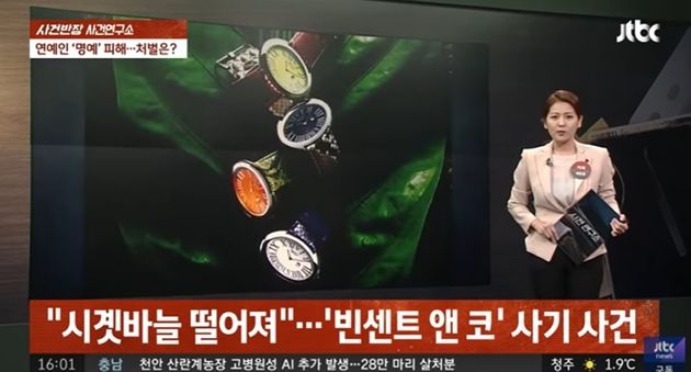 중국인들이 드라마 '안나'에서 문제 삼은 '가짜 시계' 장면은 2006년 실제 사건을 모티브로 했다. 사진은 해당 사건을 보도했던 당시 뉴스 보도 화면 