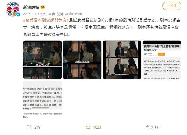 중국인들이 드라마 '안나' 일부 장면에 발끈했다.