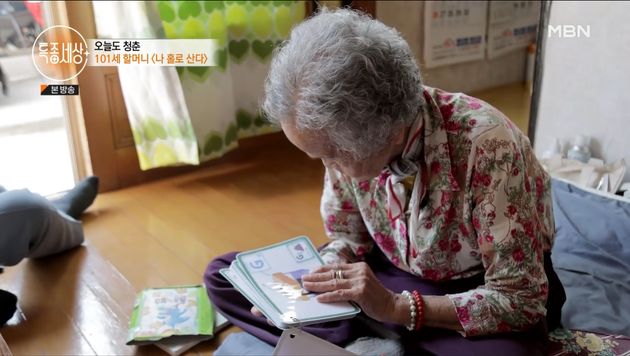 매일 알파벳 공부를 한다는 정근 할머니.