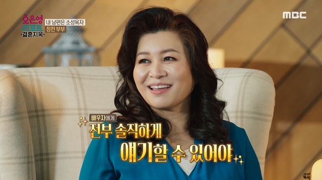 '오은영 리포트-결혼 지옥'