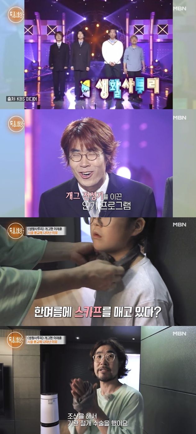 딸을 위해&nbsp;전라북도 임실에서 살고 있는 이재훈.&nbsp;