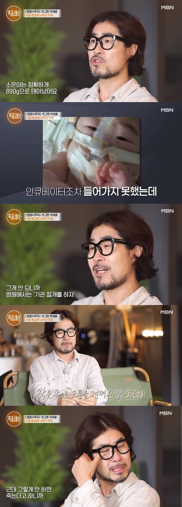 890g으로 7개월 만에 태어난 이재훈의 딸 소은 양.&nbsp;