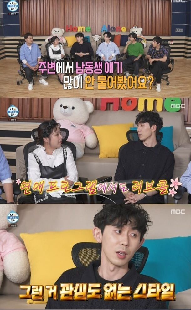 '나 혼자 산다' 코드 쿤스트.