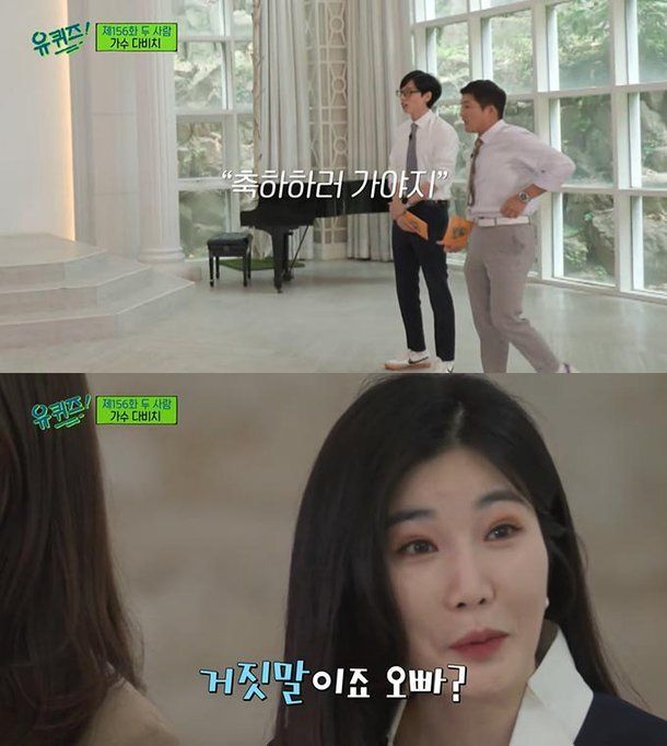 유재석, 이해리.