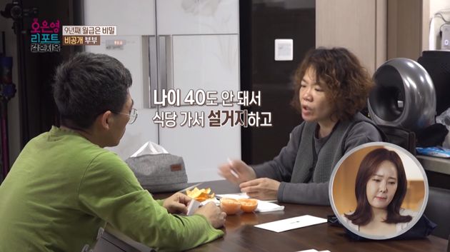 경제적으로 어려운 상황에서 아내는 최선을 다했다.&nbsp;