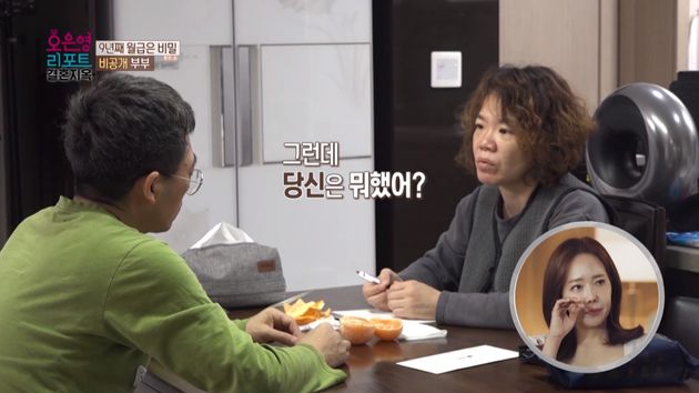 터져버린 아내의 불만.