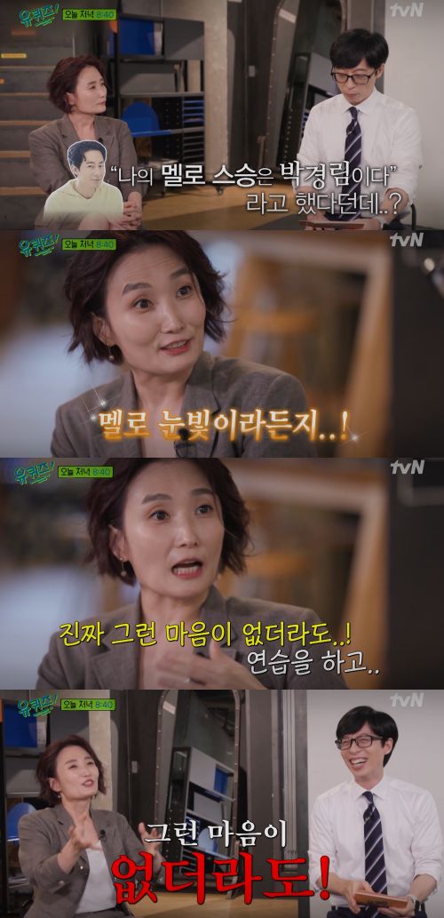 직업 만족도 최상이었던 '뉴 논스톱' 시절 박경림!