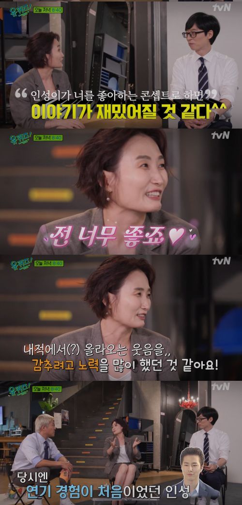 직업 만족도 최상이었던 '뉴 논스톱' 시절 박경림!