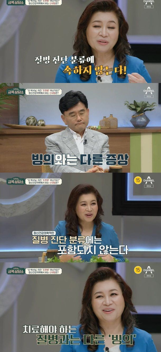 빙의는 질병이 아닌 '현상'.&nbsp; &nbsp;&nbsp;