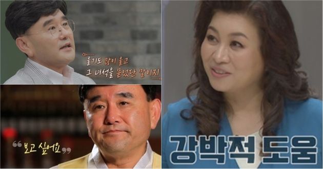 오은영 박사-정호근&nbsp;