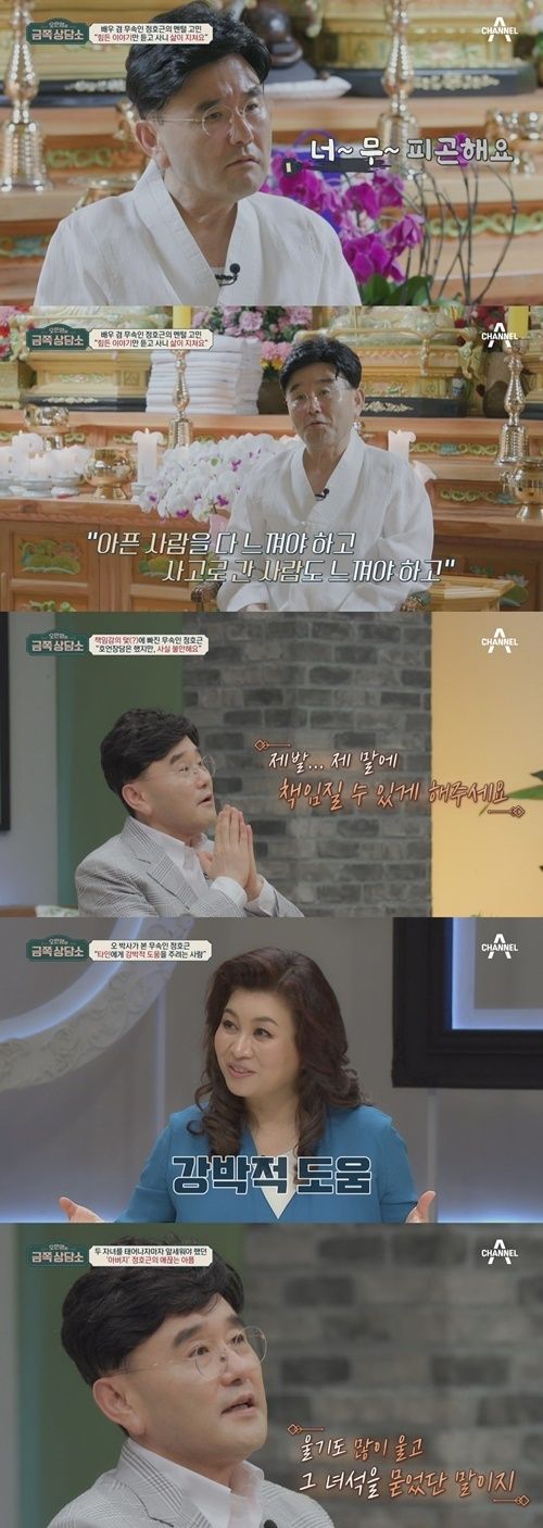 배우 출신 무속인 정호근&nbsp;